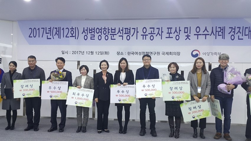 1.예천군, 성별영향분석평가 우수사례 경진대회 ‘우수상’수상
